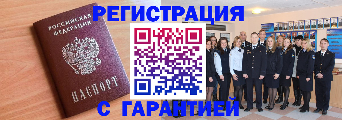 временная регистрация поиск в Рязани