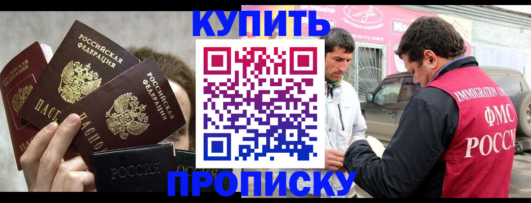 временная прописка в Рязани