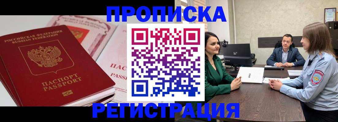 прописка паспорт в Рязани
