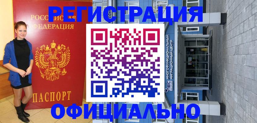 регистрация в Рязани